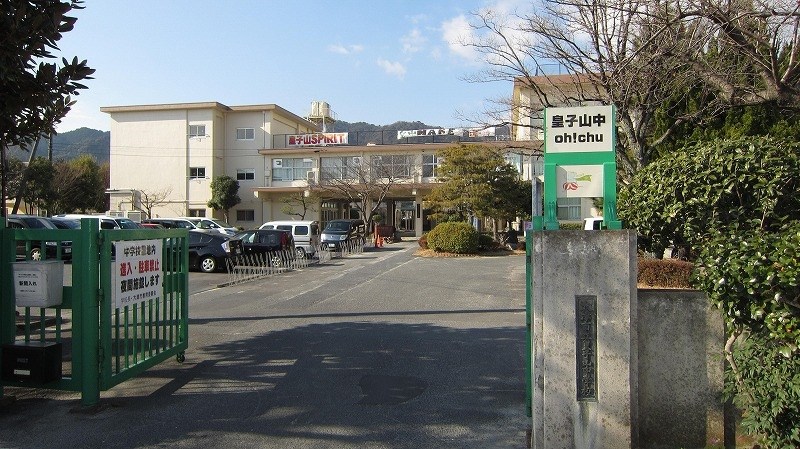 中学校　大津市立皇子山中学校（中学校）まで1150m