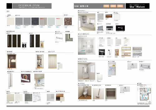その他部屋・スペース