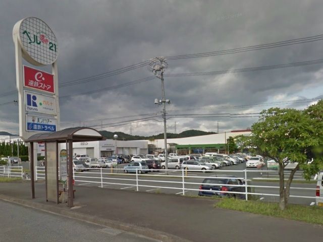 ショッピングセンター　ベル２１（ショッピングセンター）まで1153m