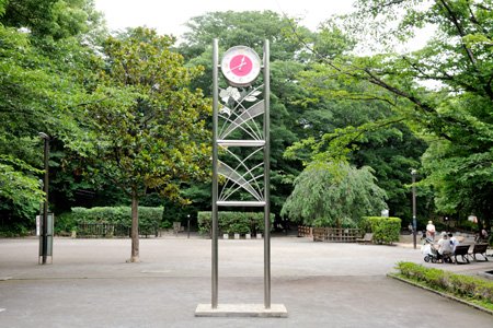 公園　中根公園（公園）まで671m