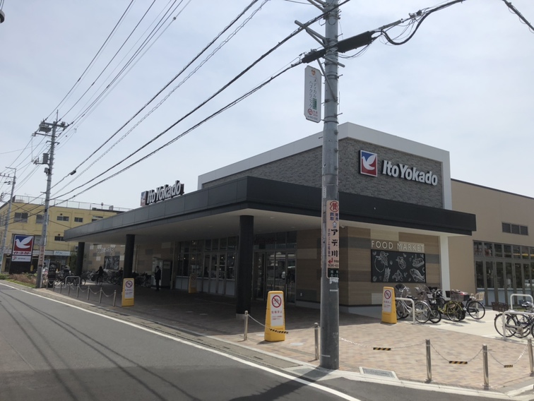 スーパー　イトーヨーカドー新田店（スーパー）まで825m