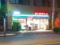 スーパー　まいばすけっと 新宿原町3丁目店（スーパー）まで214m