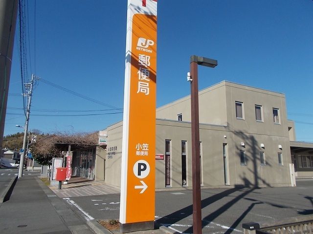 郵便局　小笠郵便局（郵便局）まで450m
