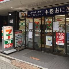 その他　【コンビニエンスストア】セブンイレブン　麹町3丁目店（その他）まで53m