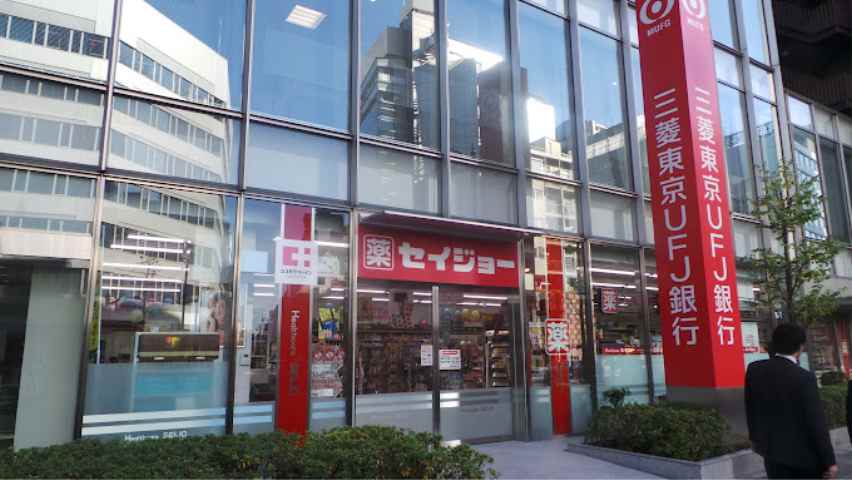 その他　【ドラッグストア】セイジョー　麹町店（その他）まで122m