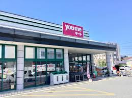 スーパー　ゆめマート近見（スーパー）まで766m