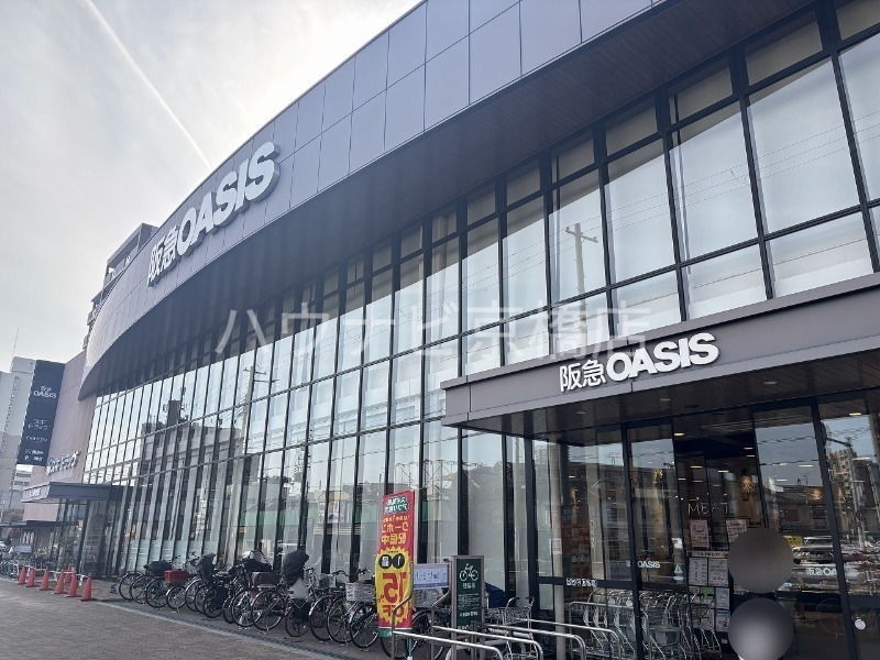 スーパー　阪急オアシス高殿店（スーパー）まで614m