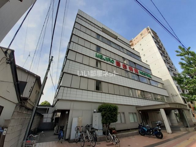 病院　目白病院（病院）まで777m