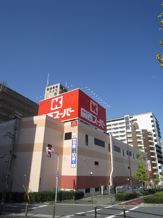 スーパー　関西スーパー（スーパー）まで910m