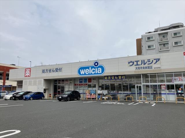 ドラックストア　ウエルシア大和中央林間店（ドラッグストア）まで279m
