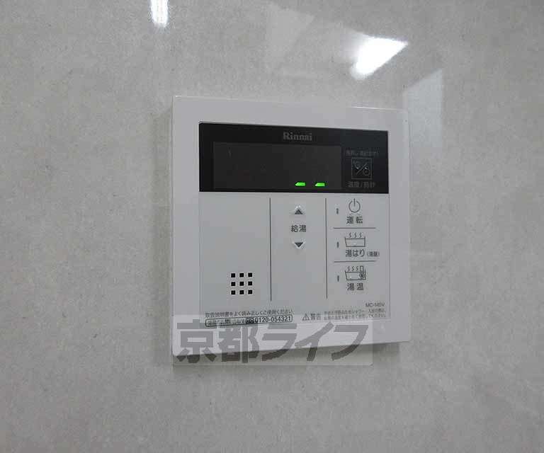 その他設備　給湯器操作～～！