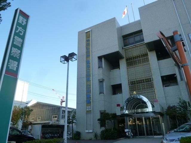 警察署・交番　★野方警察署★（警察署・交番）まで240m