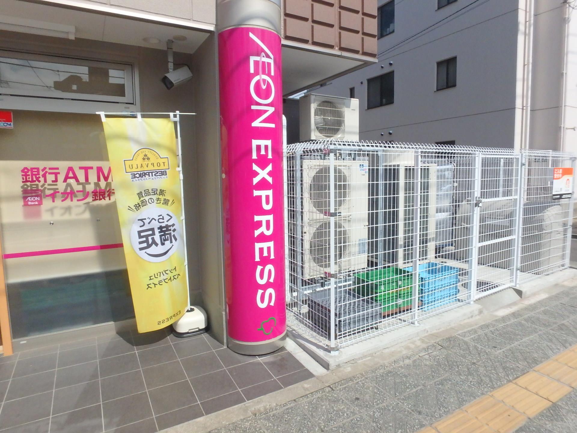 スーパー　イオンエクスプレス仙台古城店（スーパー）まで550m