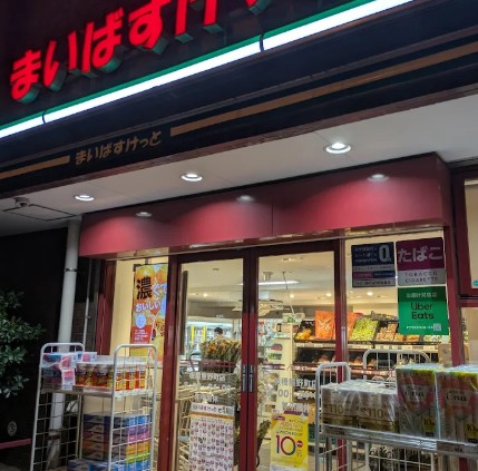 スーパー　まいばすけっと板橋熊野町店（スーパー）まで307m