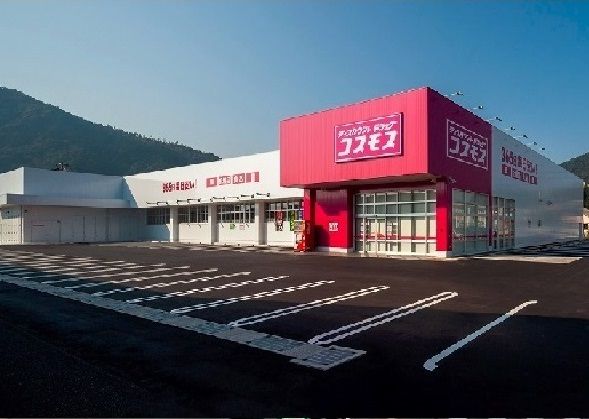 ドラックストア　コスモス（ドラッグストア）まで450m