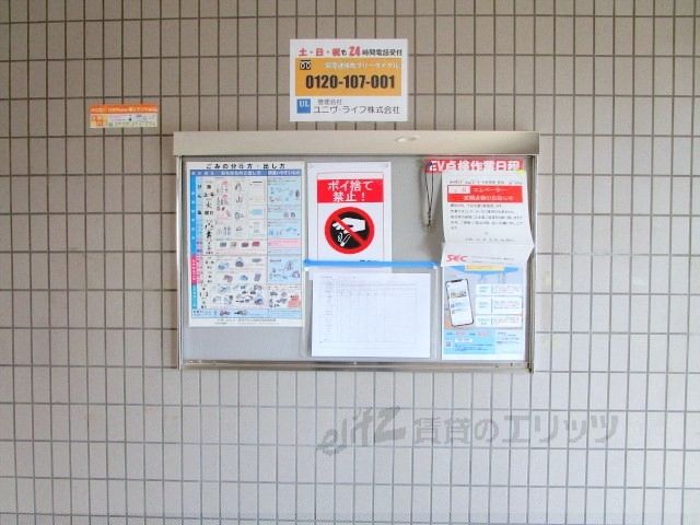 ロビー　掲示板