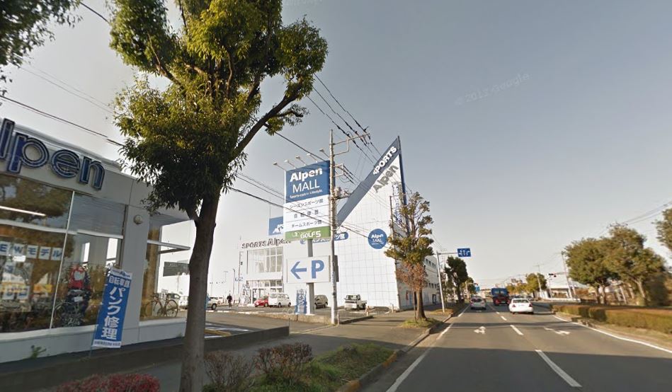 その他　アルペン学園東大通り店（その他）まで186m