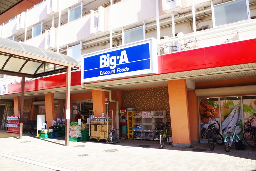 スーパー　ビッグ・エー横浜南神大寺団地店（スーパー）まで802m