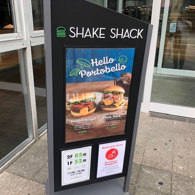 飲食店　Shake Shack(シェイクシャック) 茶屋町（飲食店）まで740m