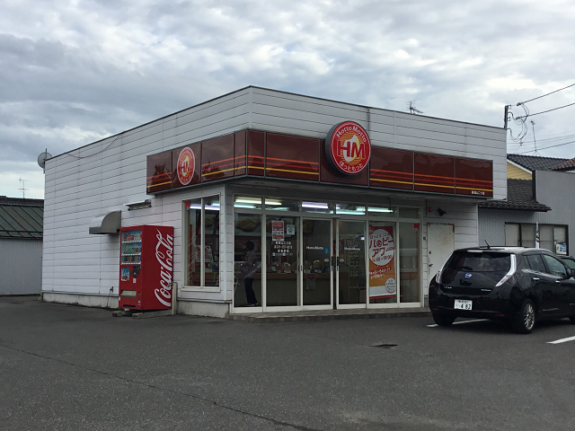 飲食店　ほっともっと新潟山二ツ店（飲食店）まで643m