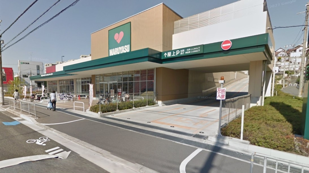 スーパー　スーパーマルヤス吹田新芦屋店（スーパー）まで450m
