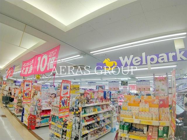 ドラックストア　ウェルパーク 花小金井駅前店（ドラッグストア）まで537m
