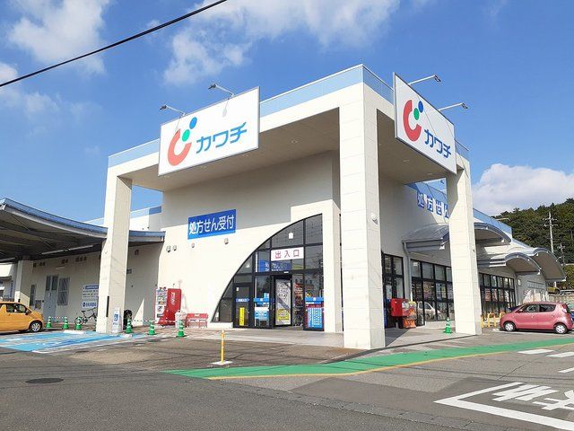 ドラックストア　カワチ薬品 戸祭南店（ドラッグストア）まで2200m