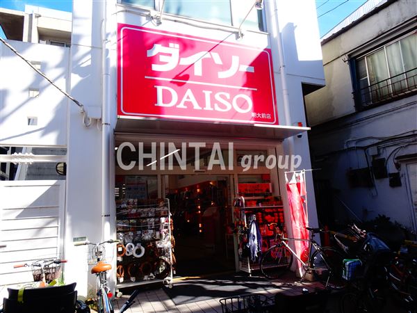 その他　ザ・ダイソー 明大前店（その他）まで751m