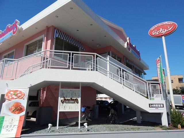 飲食店　ジョナサン 上尾店（飲食店）まで1181m