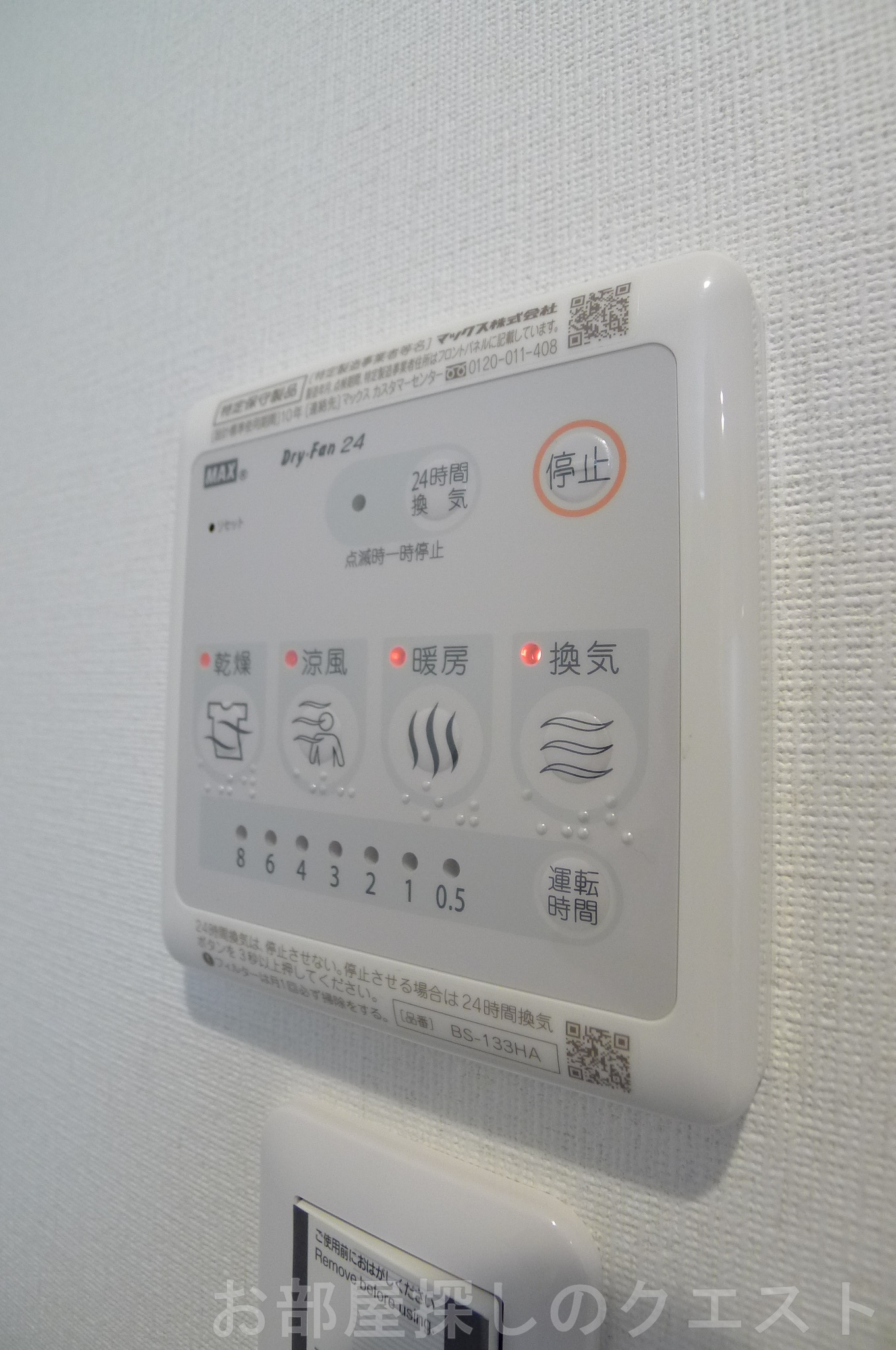 その他設備　（写真は同施工会社イメージです）