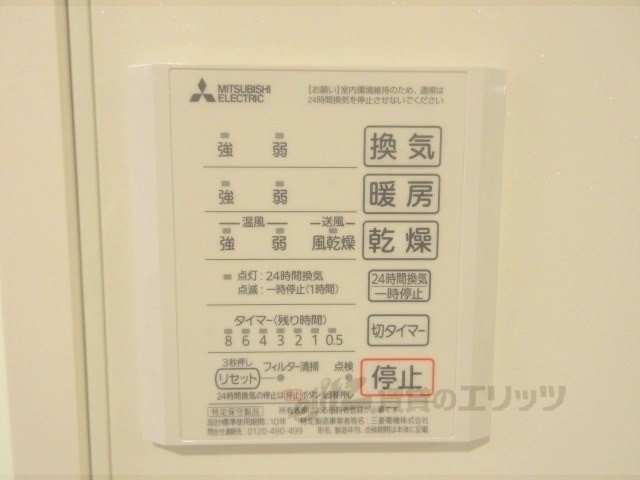 その他設備　浴室乾燥機