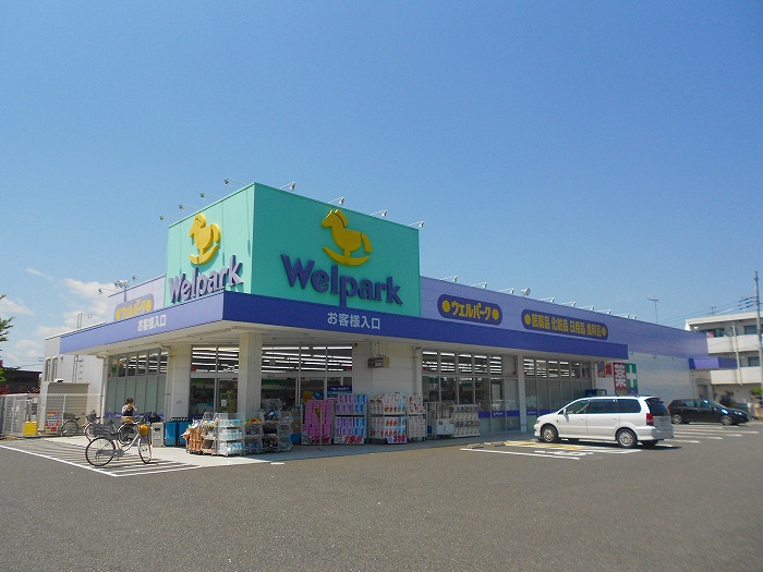 ドラックストア　Welpark(ウェルパーク) 調剤薬局国分寺西町店（ドラッグストア）まで423m