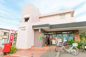 郵便局　狛江岩戸南郵便局（郵便局）まで583m