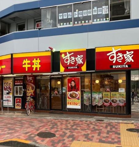 飲食店　すき屋糀谷店（飲食店）まで64m