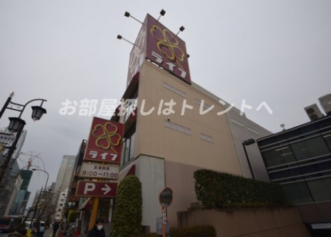 スーパー　ライフ渋谷東店（スーパー）まで590m