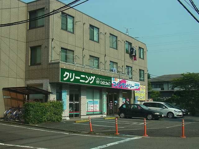 その他　クリーニング（その他）まで120m