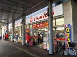 ドラックストア　ドラッグイレブン JR箱崎駅店（ドラッグストア）まで376m