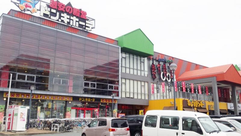 ショッピングセンター　ドン・キホーテ楽市街道箱崎店（ショッピングセンター）まで1262m
