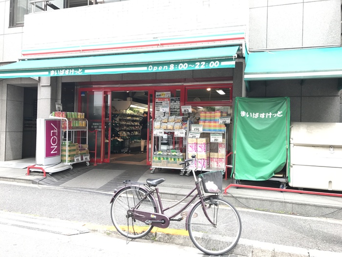 スーパー　まいばすけっと 東麻布２丁目店（スーパー）まで474m