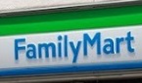コンビニ　ファミリーマート（コンビニ）まで450m