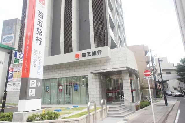 銀行　百五銀行（銀行）まで380m
