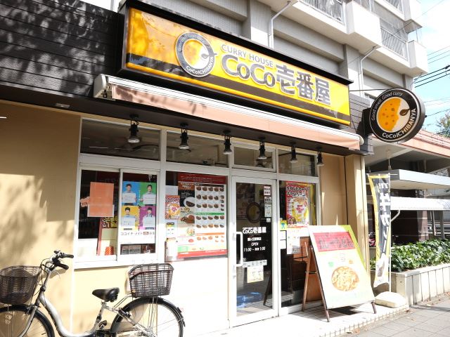 飲食店　ＣＯＣＯ壱番屋（飲食店）まで630m