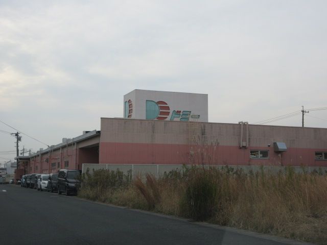 スーパー　ドミー飯村店（スーパー）まで814m