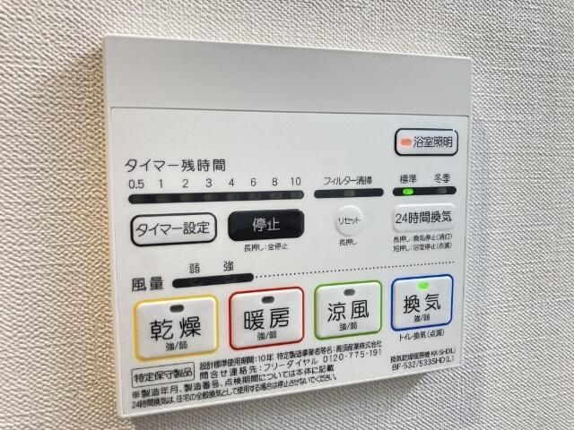 その他設備