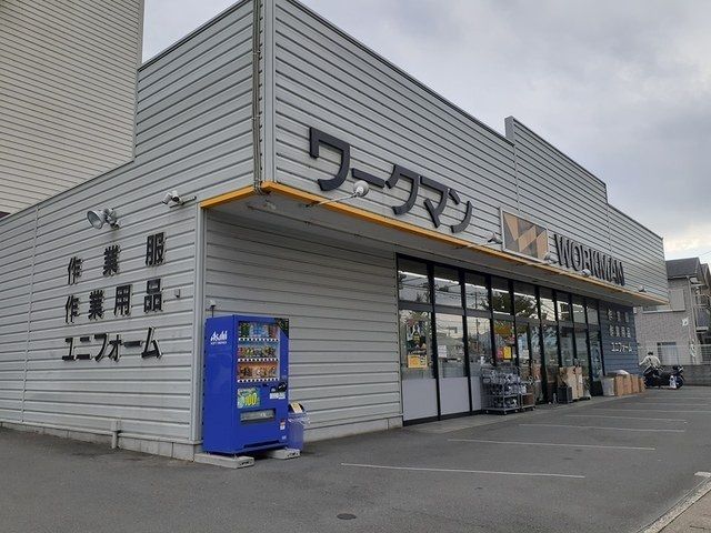 その他　ワークマン 京都伏見横大路店（その他）まで500m