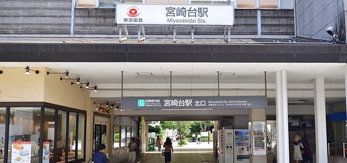 その他　宮崎台駅（その他）まで1276m