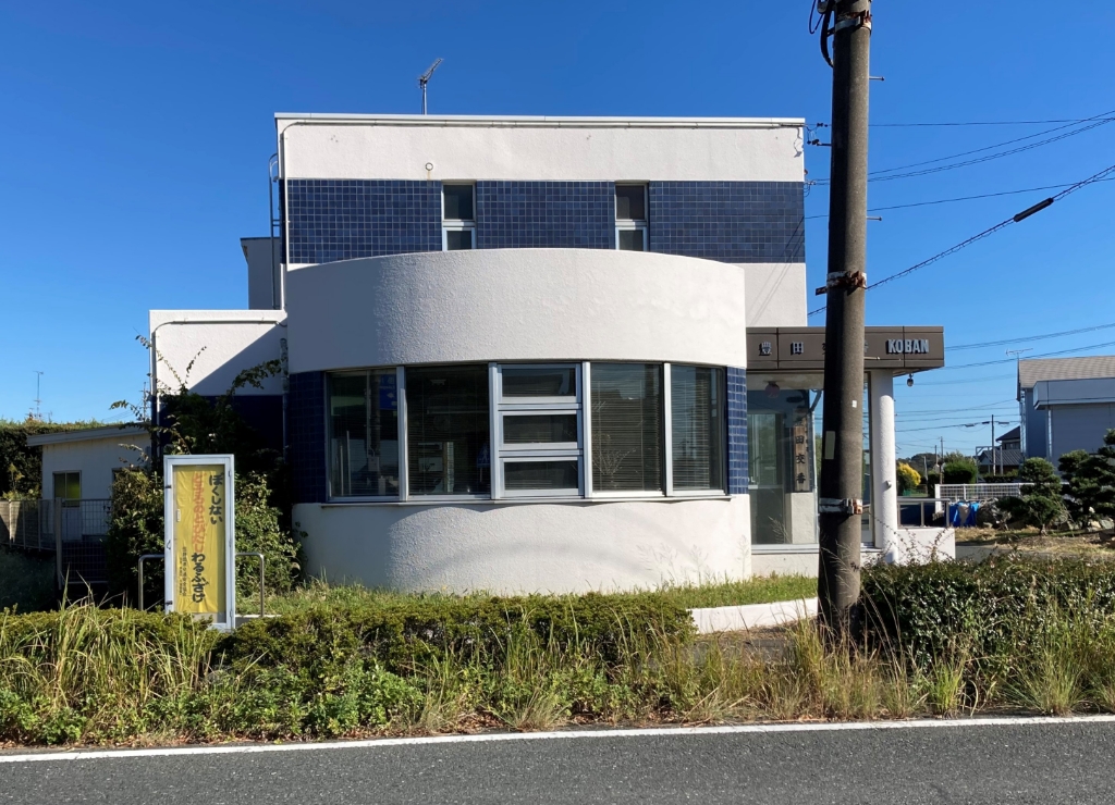 警察署・交番　磐田警察署 豊田交番（警察署・交番）まで546m