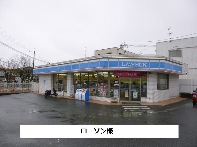 コンビニ　ローソン（コンビニ）まで420m