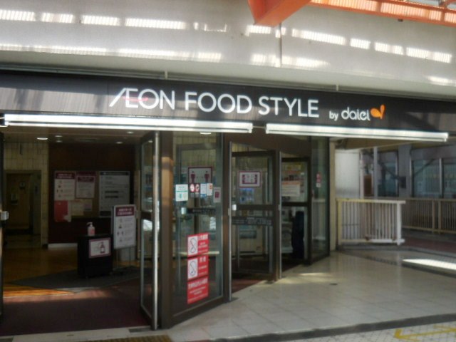 スーパー　ダイエー塚口店（スーパー）（スーパー）まで341m