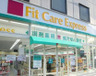 ドラックストア　Fit Care Express DSM新横浜店（ドラッグストア）まで630m